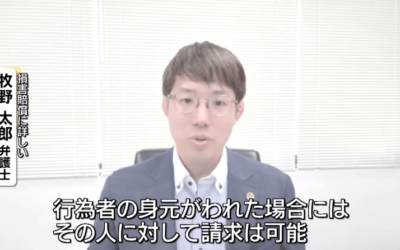 テレビ出演｜TeNYテレビ新潟「TeNY新潟一番ニュース」牧野太郎弁護士が落書きにまつわるトラブルについてコメントしました