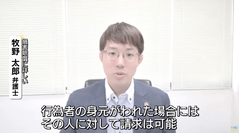 TeNYテレビ新潟「TeNY新潟一番ニュース」牧野太郎弁護士1
